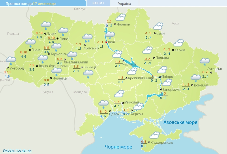 Дождь, мокрый снег и мороз: на Украину надвигается настоящая зима